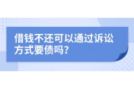 新晃新晃专业催债公司，专业催收